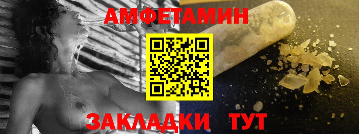 Amphetamine  Вход с VPN  Ессентуки  hydra ТОР  Амфетамин 98% 