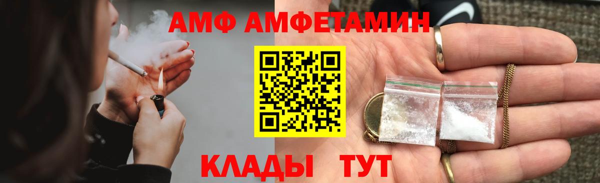 АМФЕТАМИН 98% Ессентуки