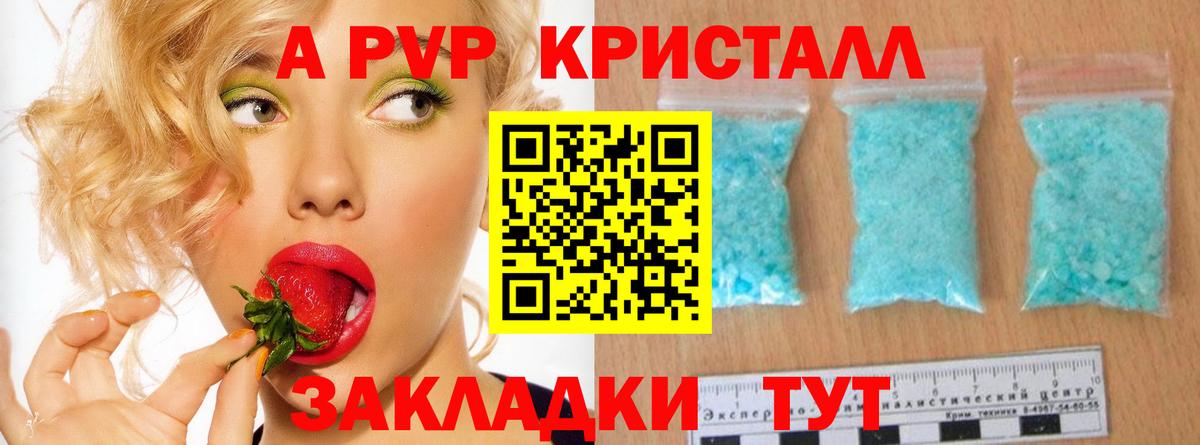 Alfa_PVP крисы CK Ессентуки