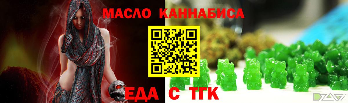 Ессентуки  Еда ТГК марихуана  Вход с VPN 