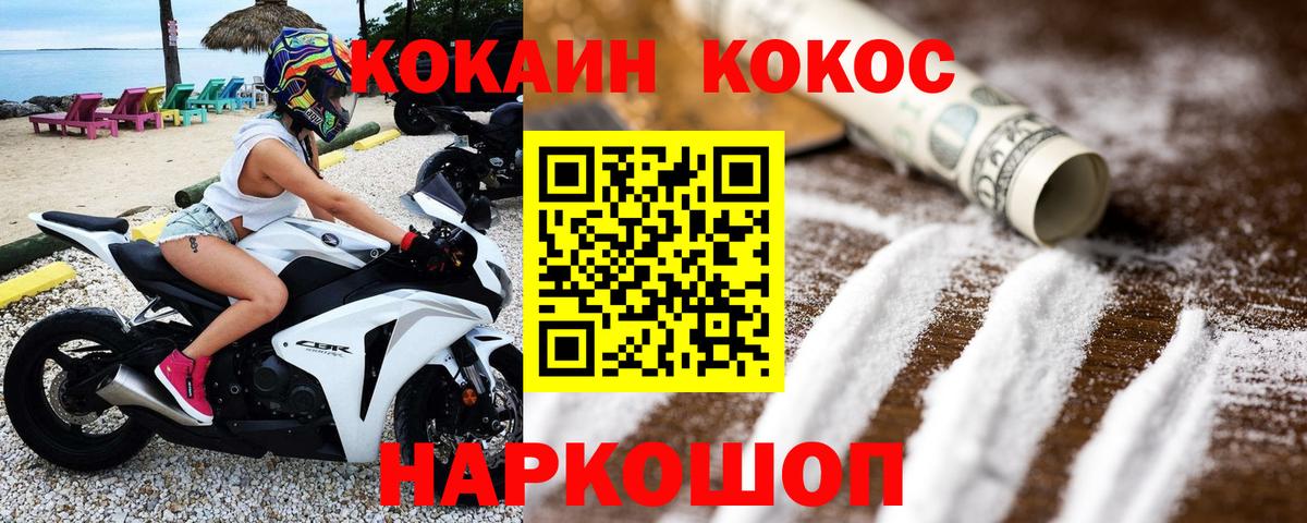 КОКАИН Перу  КОКАИН  Ессентуки  КОКАИН Эквадор  Вход с VPN 