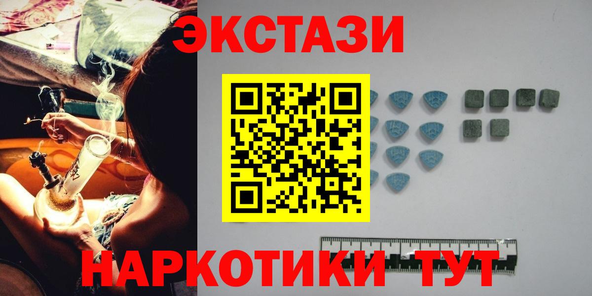 ЭКСТАЗИ 280 MDMA Ессентуки