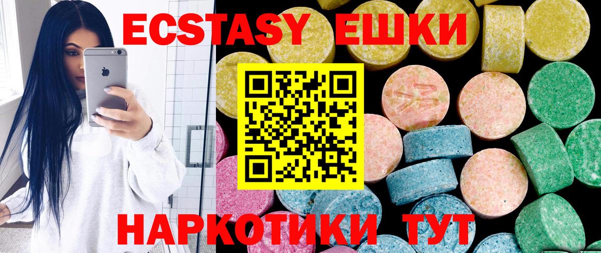 Ecstasy  Вход с VPN  Ессентуки  Ecstasy Cube 