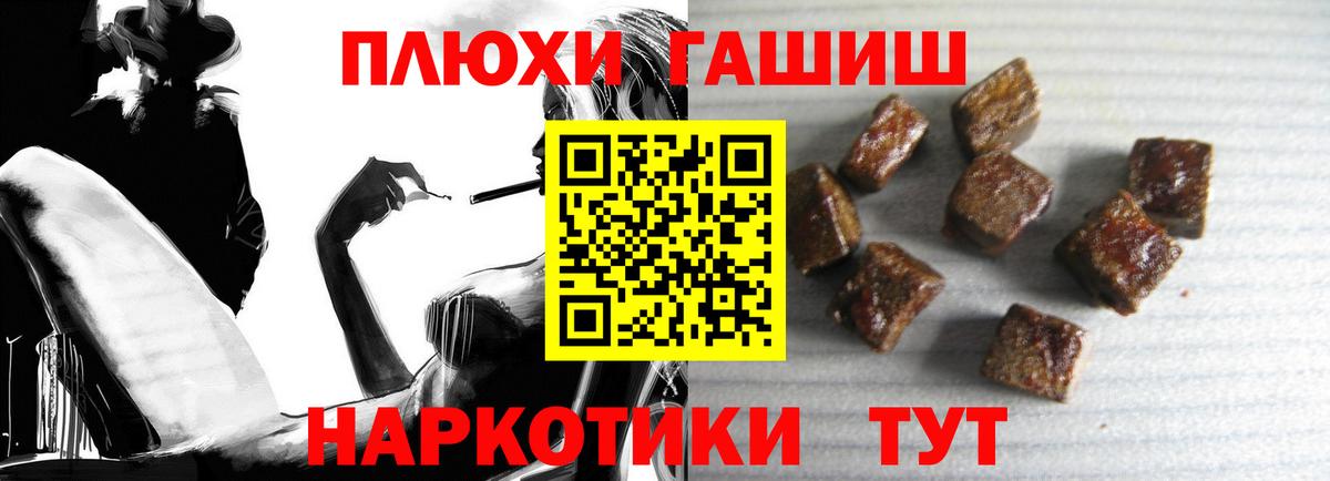 Гашиш Premium Ессентуки