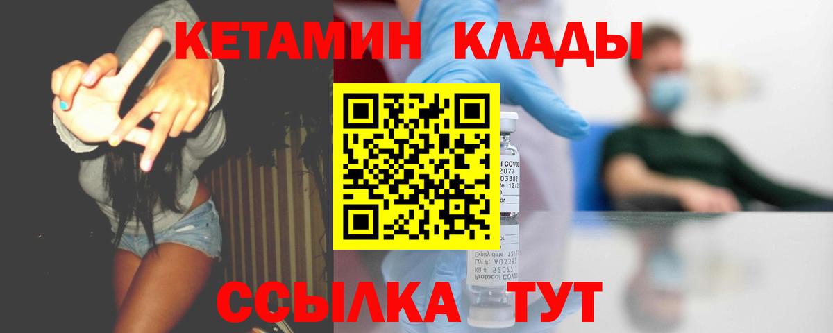 Кетамин VHQ  блэк спрут сайт  Вход с VPN  Ессентуки  Кетамин VHQ 