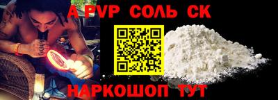ALPHA PVP Гусь-Хрустальный