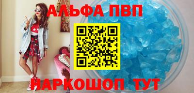 ALPHA PVP Гусь-Хрустальный