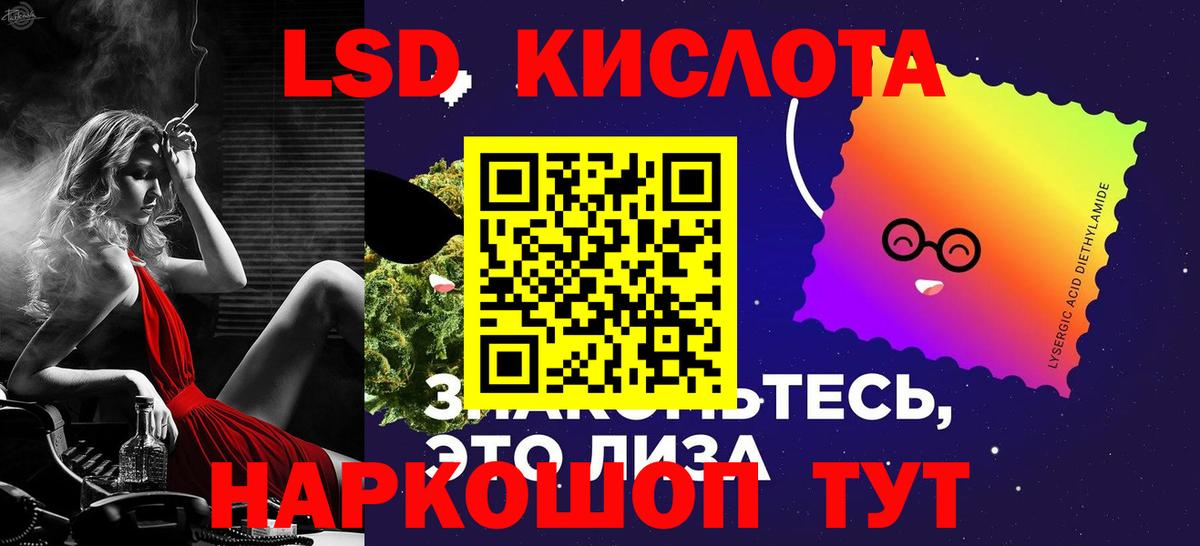 Лсд 25 экстази ecstasy  Вход с VPN  LSD-25 экстази кислота  Ессентуки 
