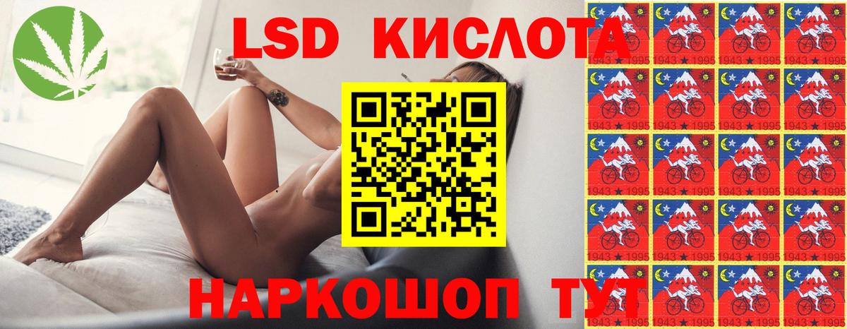 ЛСД экстази ecstasy Ессентуки