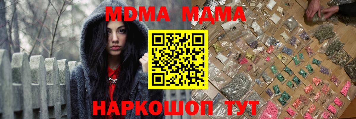 Ессентуки  МДМА Molly  MDMA Molly  Вход с VPN 