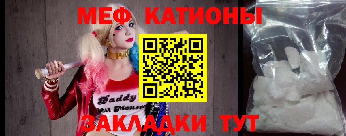 Ессентуки  Мефедрон 4 MMC  МЯУ-МЯУ мяу мяу  Меф  Вход с VPN 