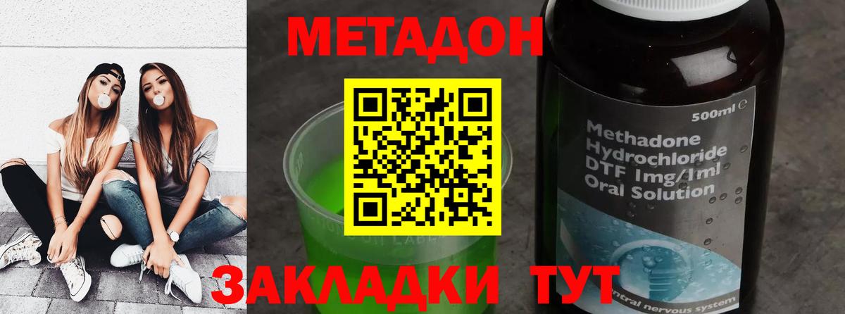 Ессентуки  Метадон VHQ  Вход с VPN  Метадон мёд 