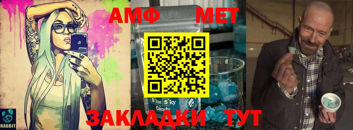 МЕТАМФЕТАМИН Декстрометамфетамин 99.9%  Метамфетамин  Ессентуки  Вход с VPN 