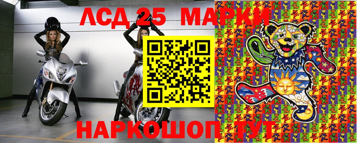 Наркотические марки 1500мкг Ессентуки