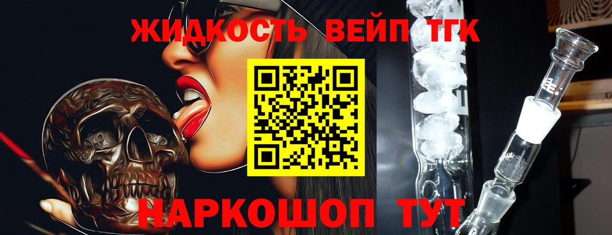 Ессентуки  ТГК концентрат  где купить   Вход с VPN 