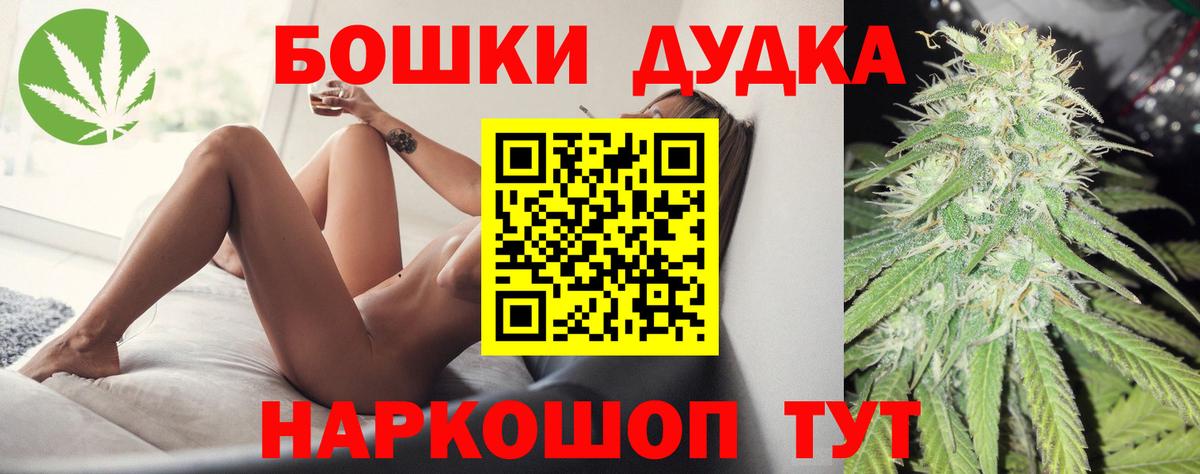 Ессентуки  Бошки Шишки Bruce Banner  Вход с VPN  Каннабис семена 